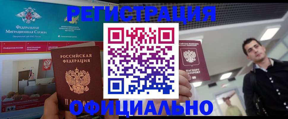 временная регистрация законно в Киреевске