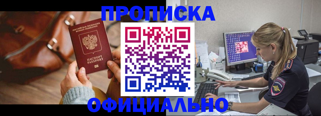 прописка штамп в Киреевске