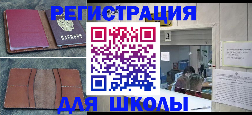 временная регистрация надежно в Киреевске