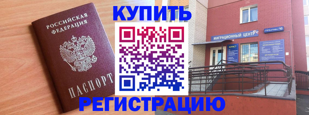 временная прописка в Киреевске